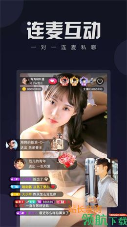 妹聊直播app下载截图3