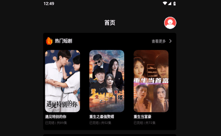 指尖小剧场官方版