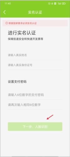 丰巢管家app4
