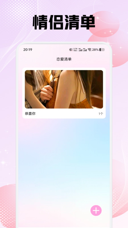 米陪日记app v1.1