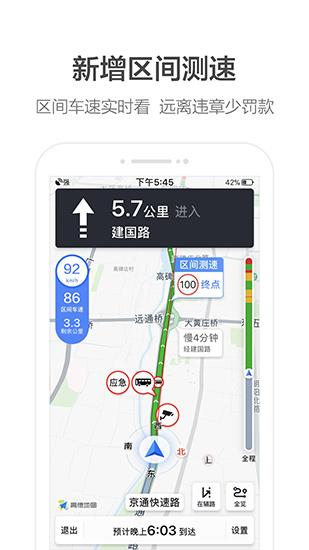 高德地图图片2