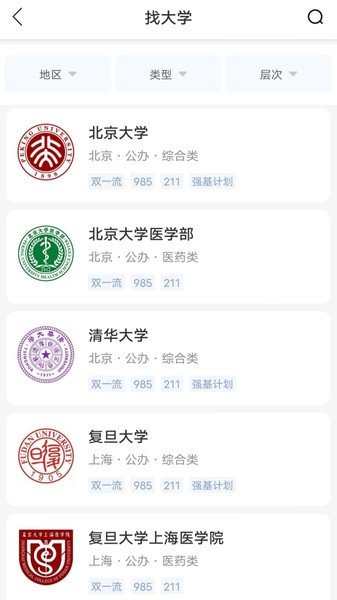 高考志愿通app v3.0.4