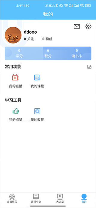 建行学习10