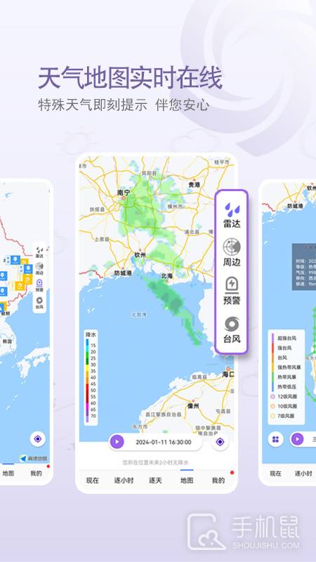 中国天气 v9.0.4.8