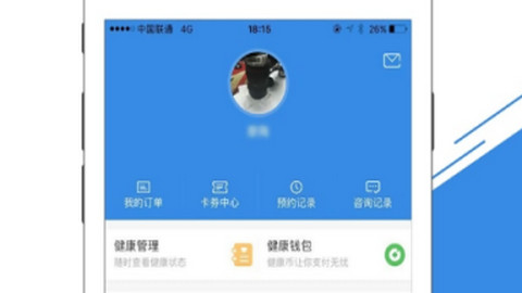 医事通app