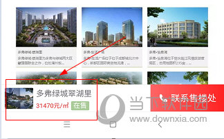 焦点好房APP