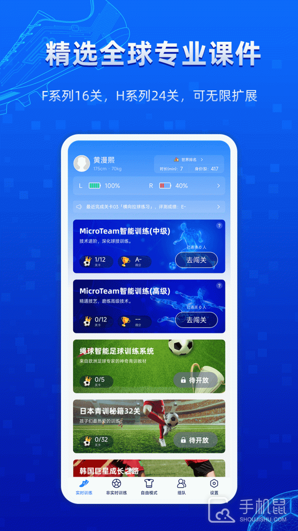 微队 v2.2.24.17