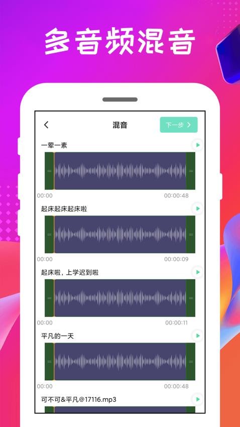 格式转换王APP v4.0.0.8