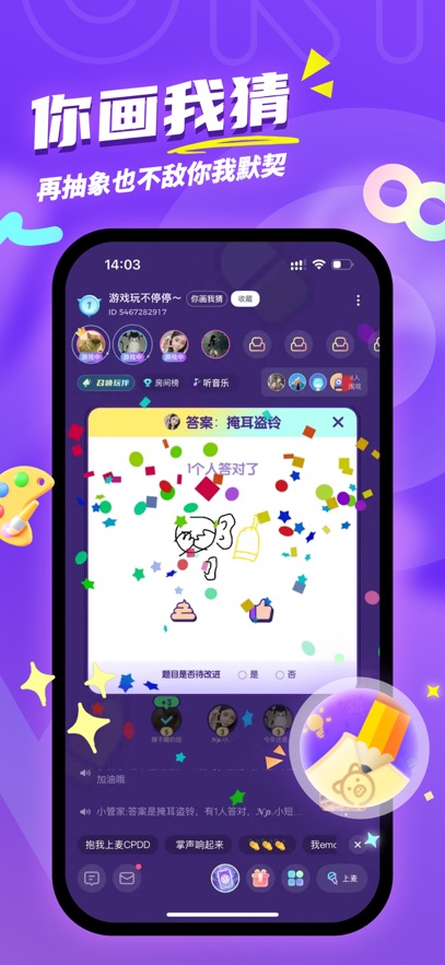 Uki v5.110.3安卓版下载