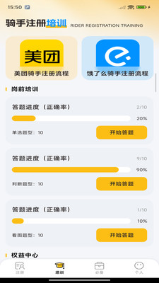 外卖跑腿众包app v1.0.0