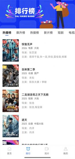 云海视频app正版