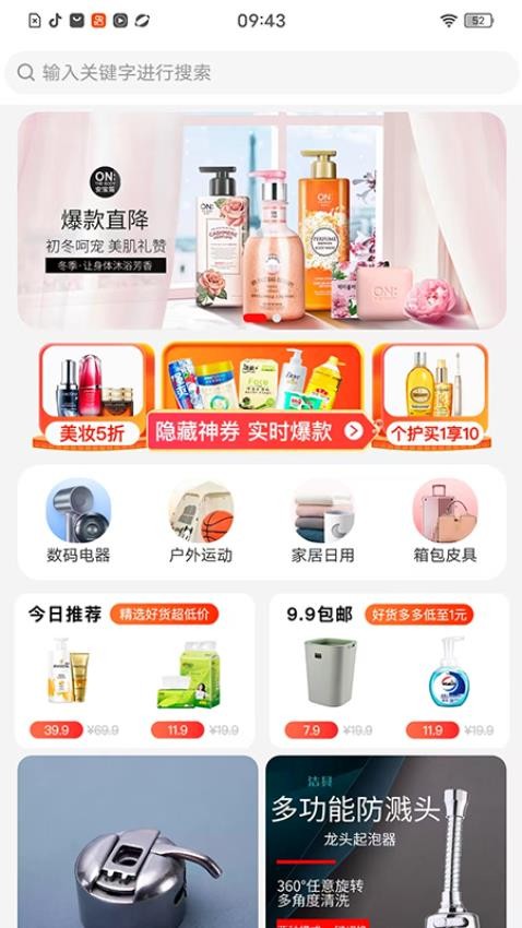 麒瑞佳悦官方版
