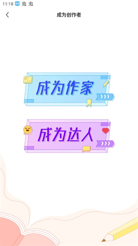 疯读免费小说