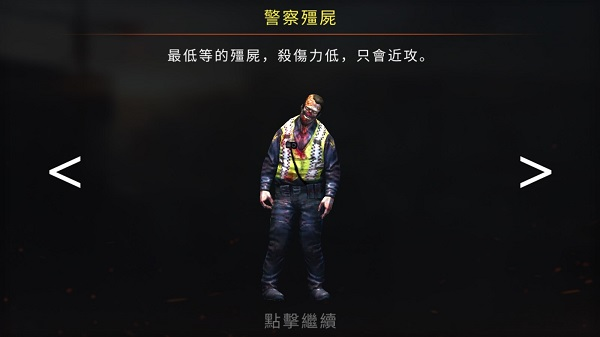 疯狂僵尸射击