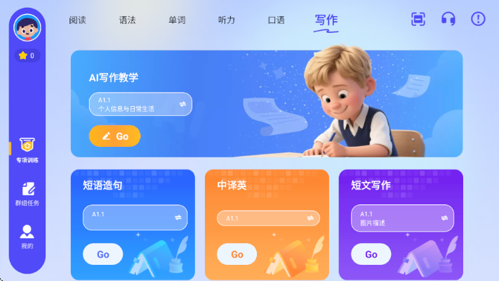 fingerabc学生版免费下载2026