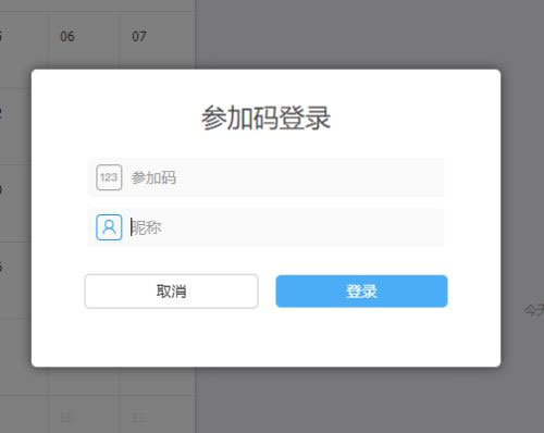云端课堂app5