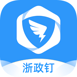 浙政钉手机app v2.23.0.1安卓版下载