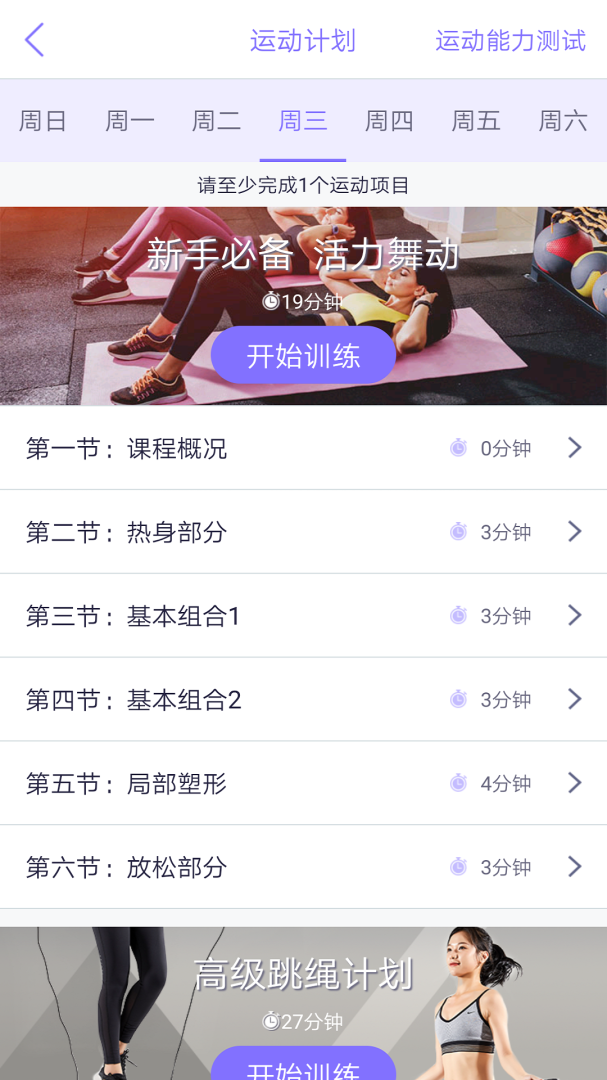 多锐减肥 v1.3.24