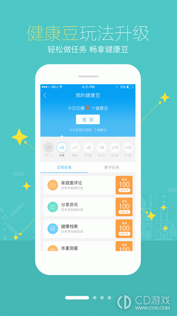 智慧E保截图1