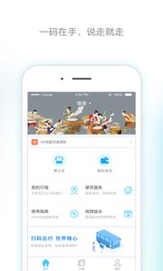 淮南码上行 v3.2.0安卓版下载