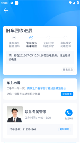 汽车之家16