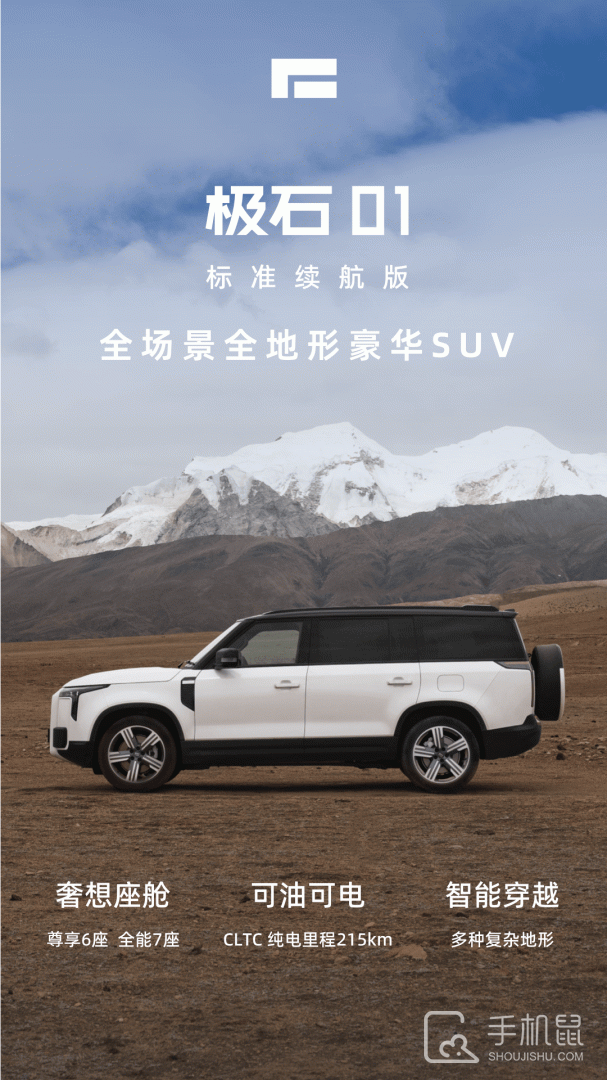 极石汽车 v2.8.1