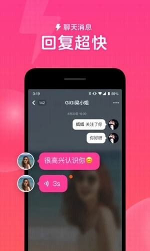 心遇APP测评