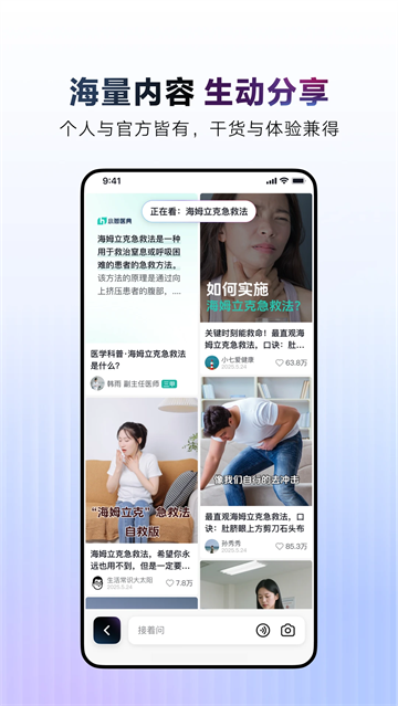 AI抖音app官方下载截图