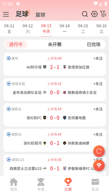 球霸霸安卓版app