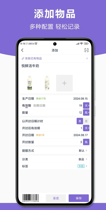 时临