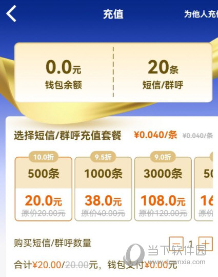 快递员小扁担APP下载