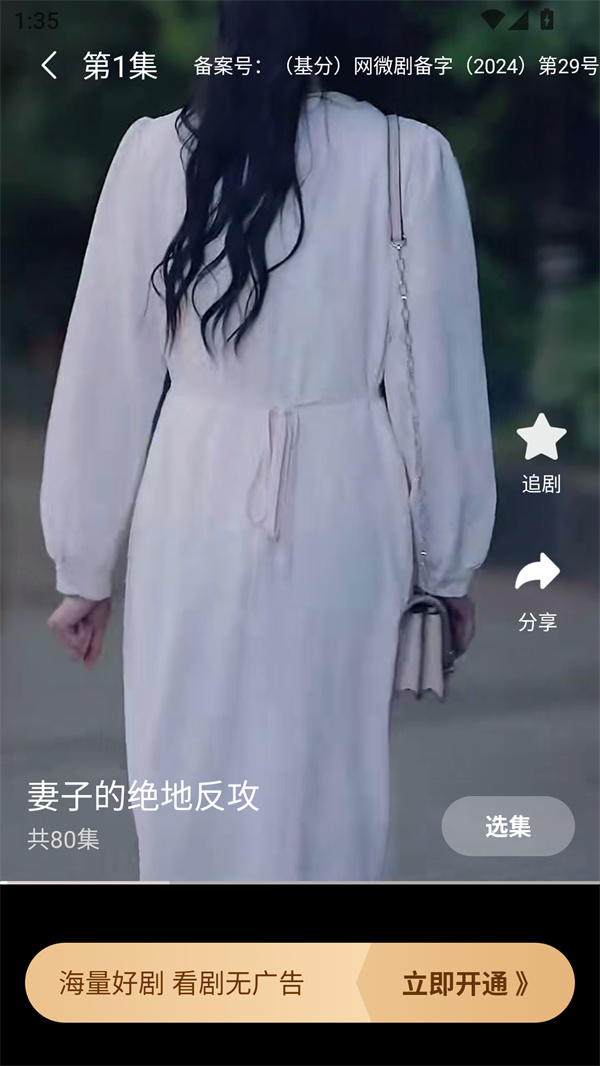 使用方法截图2