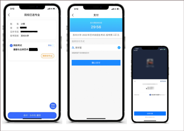艺术升app报考教程截图6