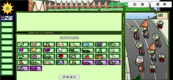 植物大战僵尸宅宅萝卜版
