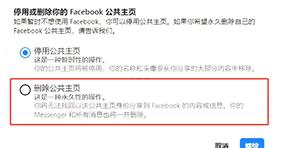 脸书facebook中文版
