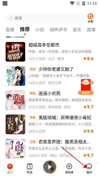 退出登录听语截图1