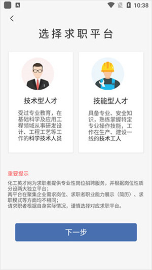 化工英才网