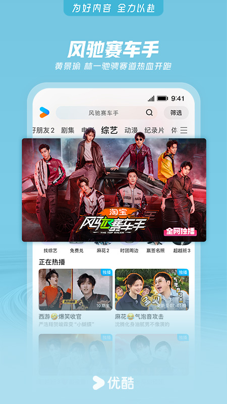 优酷经典版 v11.1.43