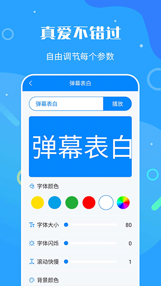 来电闪光灯神器app下载安装截图