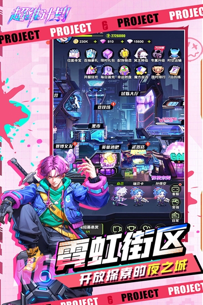 超维计划1