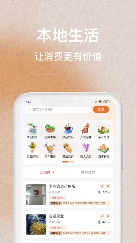 哥小兔app 6.1