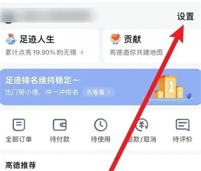 高德地图网页版