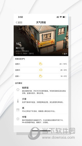 掌上陶都