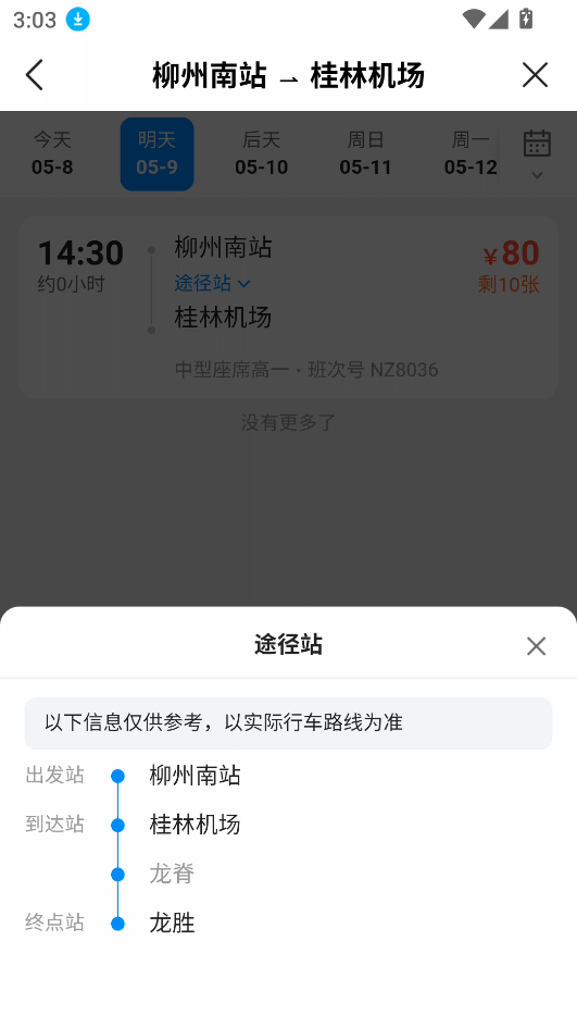使用教程截图3
