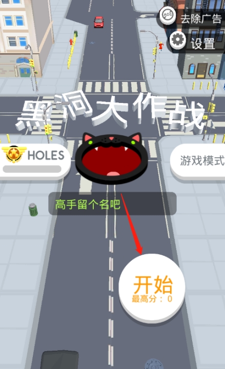 黑洞大作战手机版