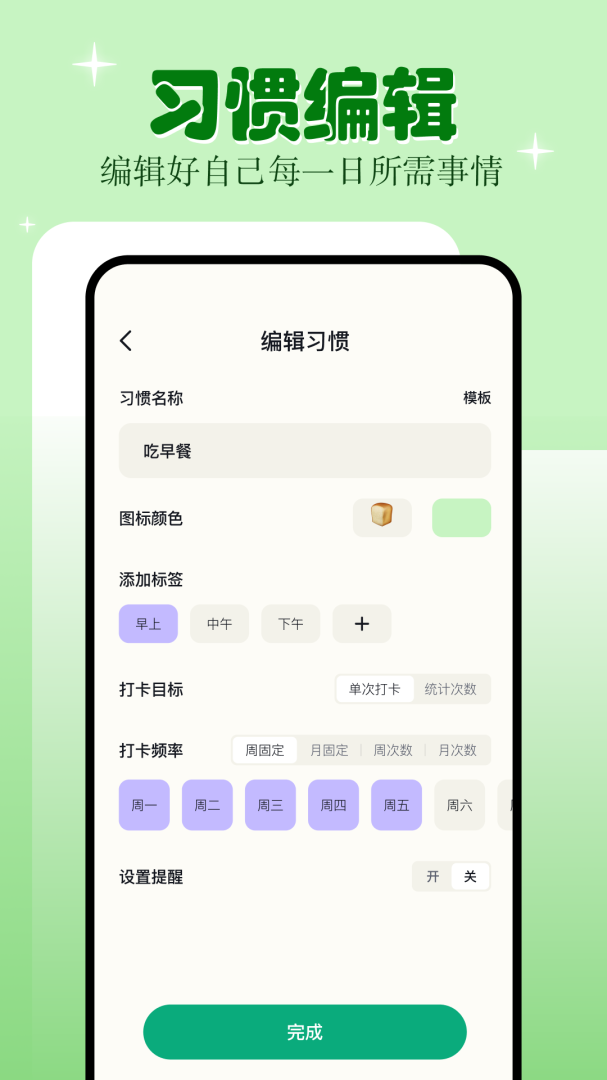 学习自律 v1.13