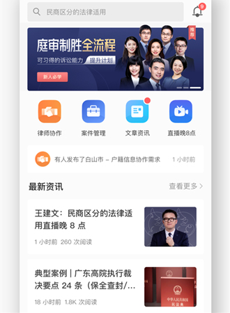 无讼阅读app1