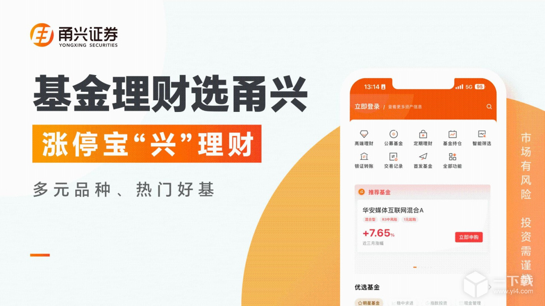 甬兴涨停宝 v7.16.0最新版下载