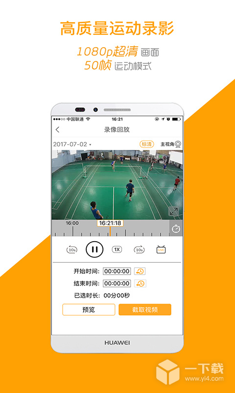 运动高手秀 v6.22.28.0430.1最新版下载