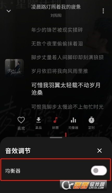 EMO音樂重構版下載 V1.0.2最新版截圖1